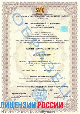 Образец сертификата соответствия Пятигорск Сертификат ISO/TS 16949